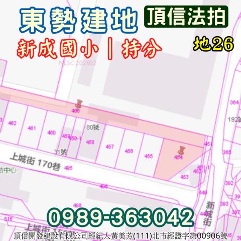 東勢拍賣建地-4