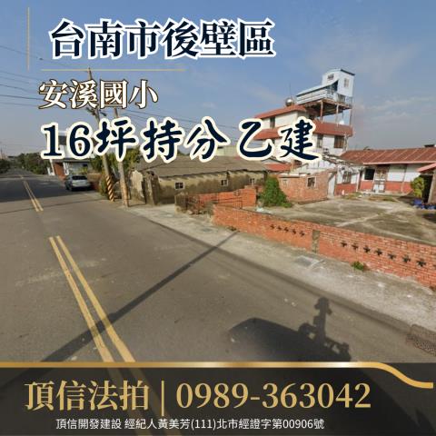 台南後壁建地法拍-2