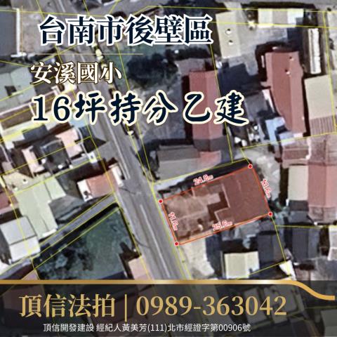台南後壁建地法拍-3