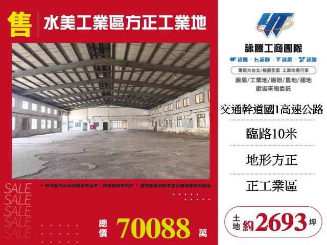 外埔工業地-1