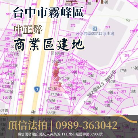 台中霧峰法拍建地-4
