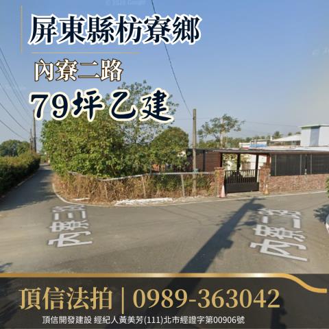 屏東枋寮建地法拍-1