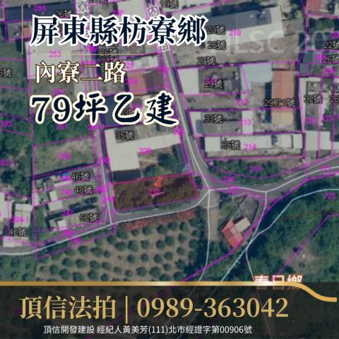 屏東枋寮建地法拍-3