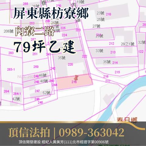 屏東枋寮建地法拍-4