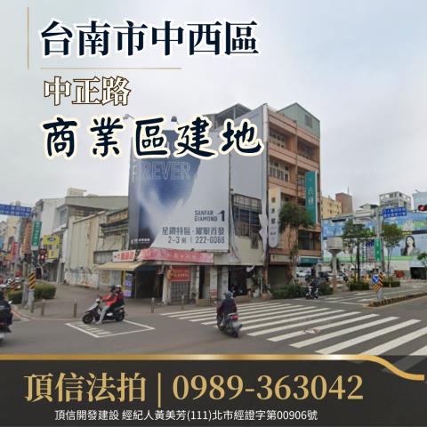 台南中西區建地法拍-2