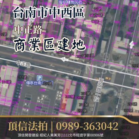 台南中西區建地法拍-3