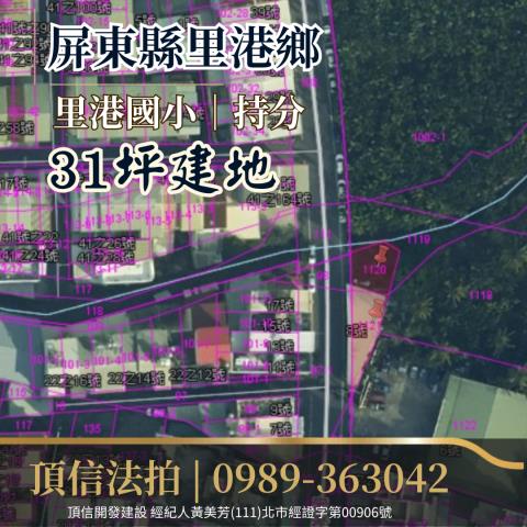 屏東里港法拍建地-3