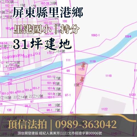 屏東里港法拍建地-4