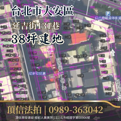 台北大安區法拍建地-3