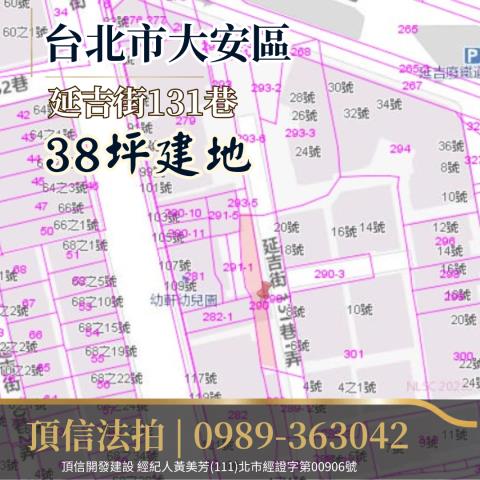 台北大安區法拍建地-4