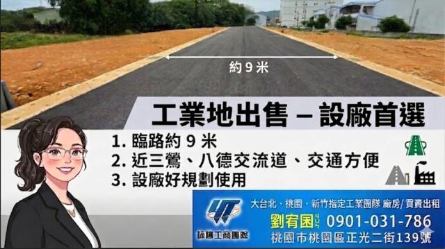 新北工業地-1