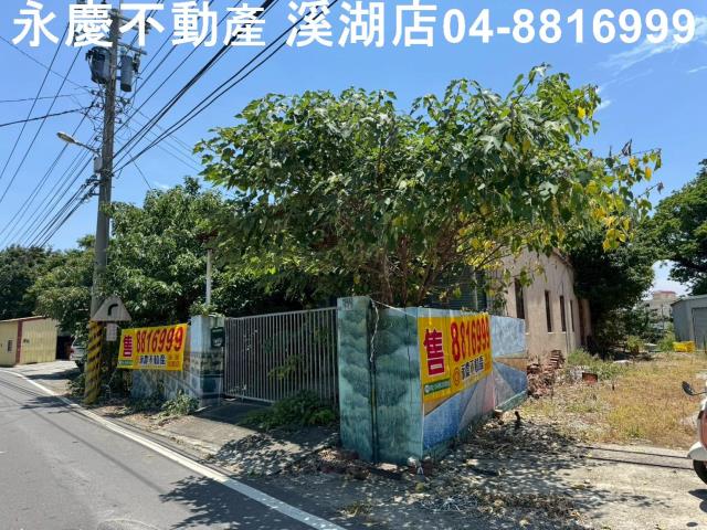 彰化建地-2