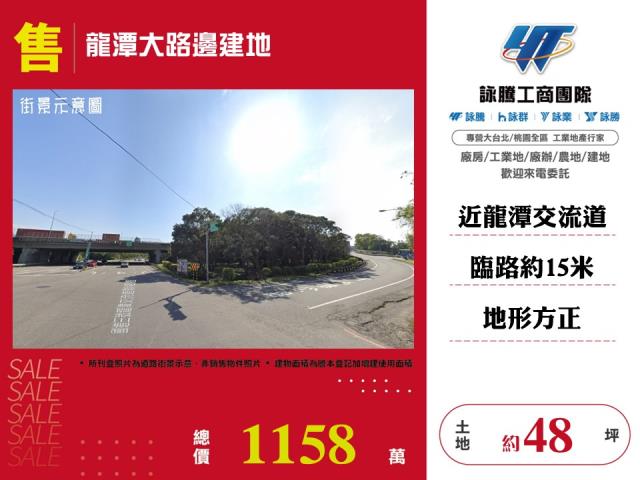 桃園龍潭建地-1