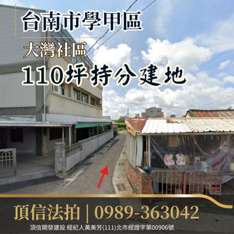 學甲建地法拍-2