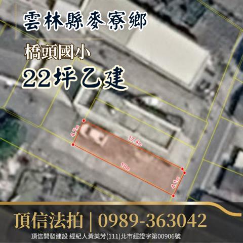 雲林法拍建地-3