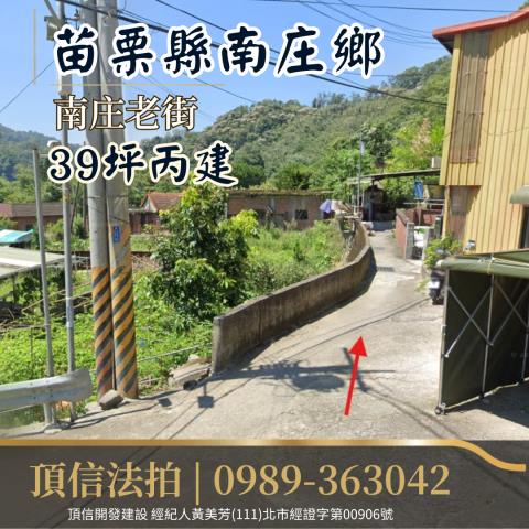 苗栗建地拍賣-1