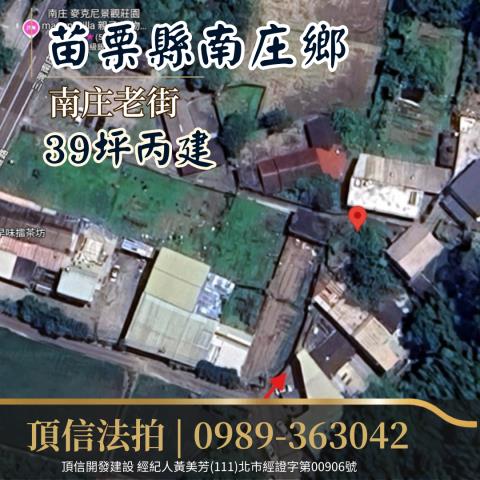 苗栗建地拍賣-2