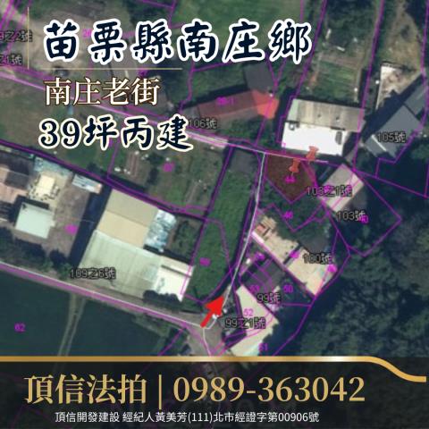 苗栗建地拍賣-3