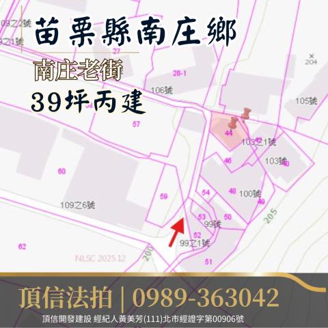 苗栗建地拍賣-4