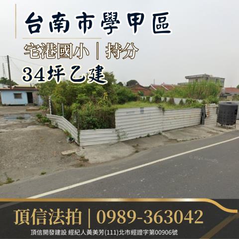 台南學甲法拍建地-1