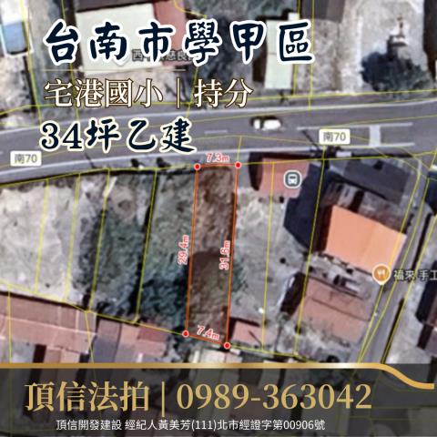 台南學甲法拍建地-3