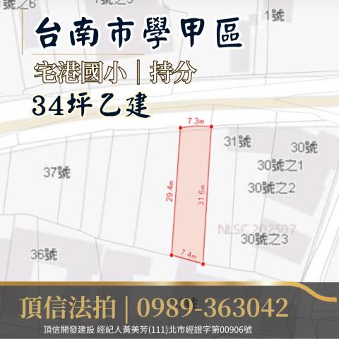 台南學甲法拍建地-4