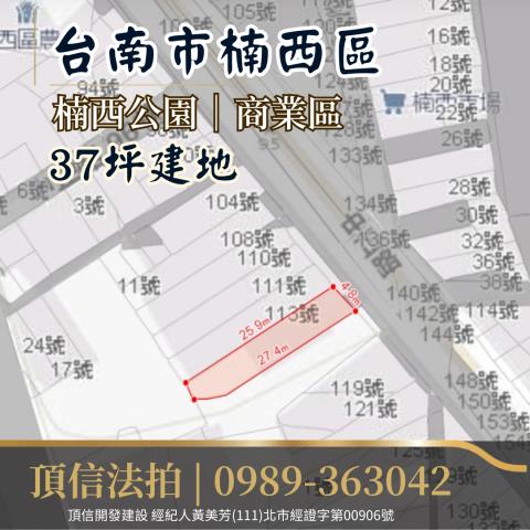 台南楠西建地法拍-4
