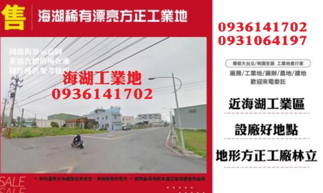 蘆竹工業地-1