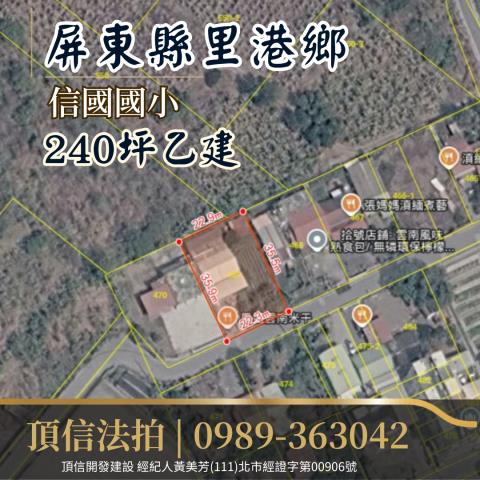 屏東法拍建地-3