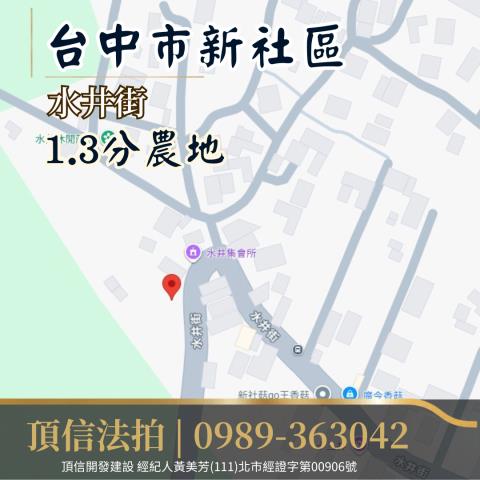 台中拍賣農地-2