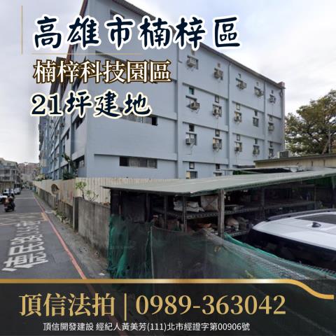 高雄楠梓建地法拍-1