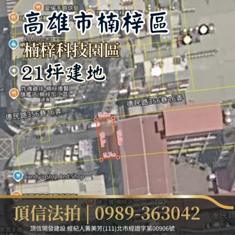 高雄楠梓建地法拍-3