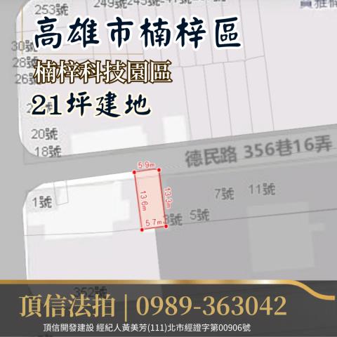 高雄楠梓建地法拍-4