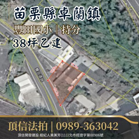 卓蘭建地法拍-3