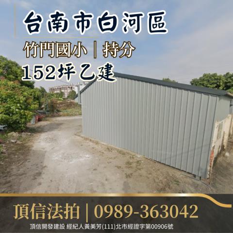 白河拍賣建地-4