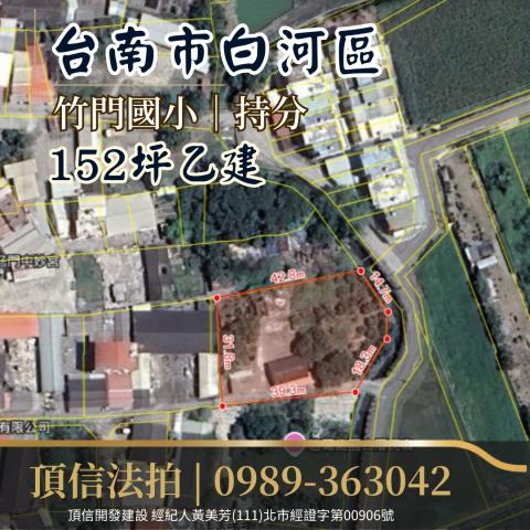 白河拍賣建地-5