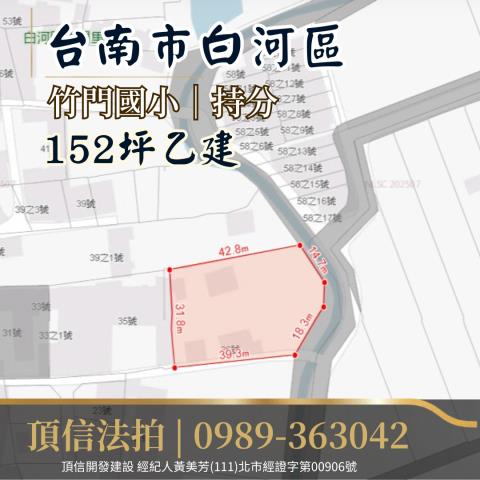 白河拍賣建地-6