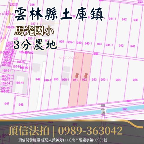 土庫法拍農地-4